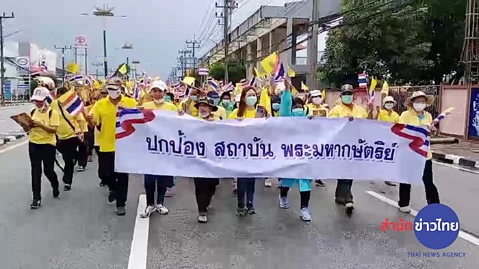 ม็อบประท้วง ม็อบประท้วง