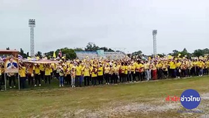 ม็อบประท้วง ม็อบประท้วง