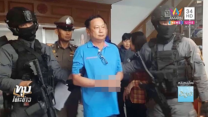 อุ้มเสี่ยชูวงษ์ อุ้มเสี่ยชูวงษ์