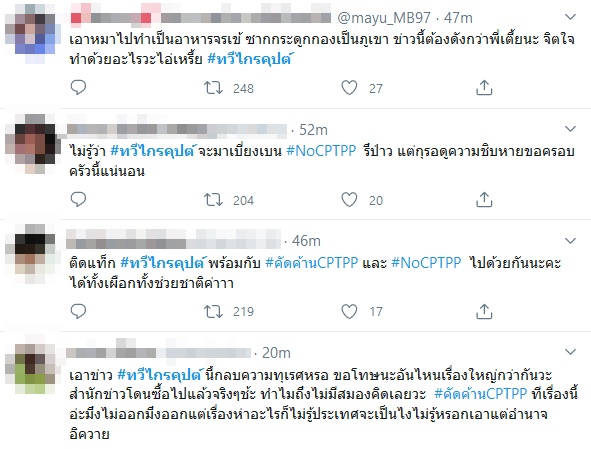 ซากสัตว์ ซากสัตว์