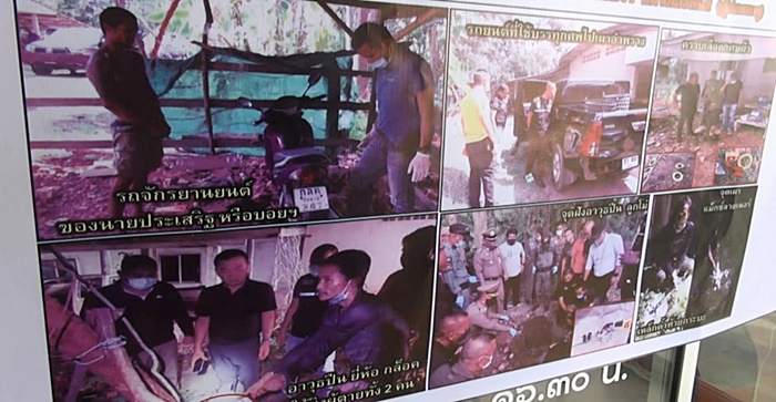 เผานั่งยาง เผานั่งยาง