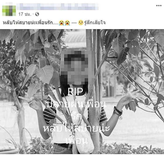 ฆ่าตัวตาย ฆ่าตัวตาย