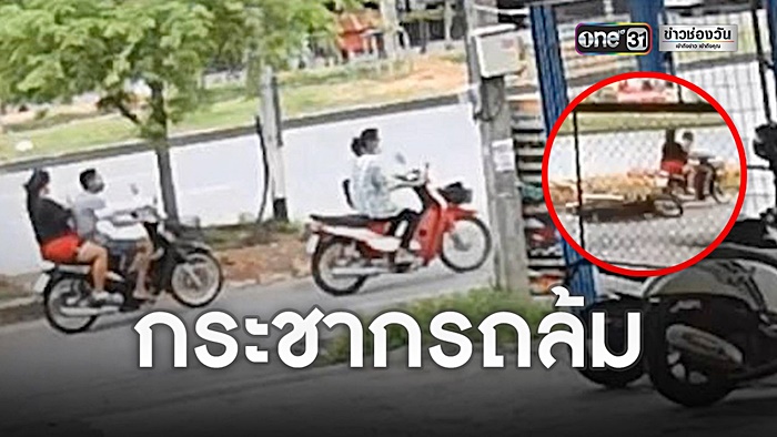 กระชากกระเป๋า กระชากกระเป๋า