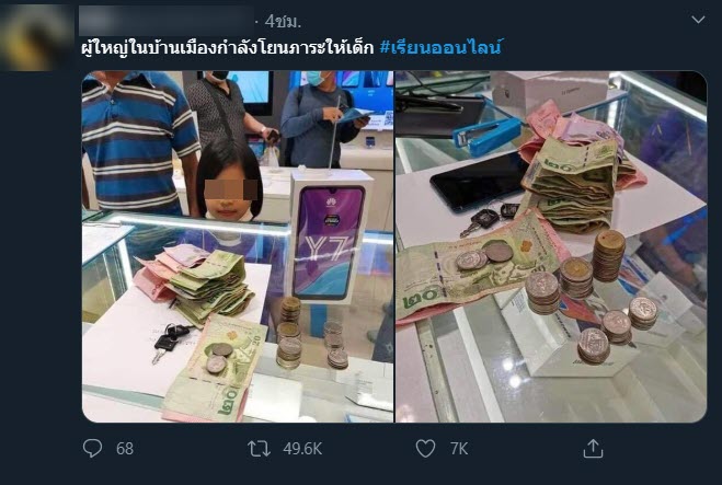 เรียนออนไลน์ ช่วง โควิด 19 เรียนออนไลน์ ช่วง โควิด 19