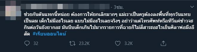 เรียนออนไลน์ ช่วง โควิด 19 เรียนออนไลน์ ช่วง โควิด 19