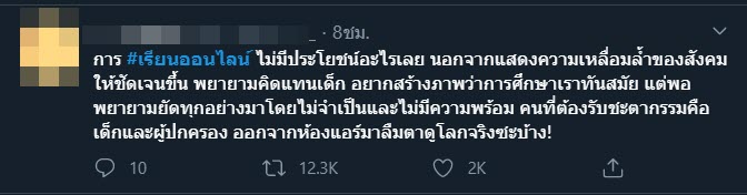 เรียนออนไลน์ ช่วง โควิด 19 เรียนออนไลน์ ช่วง โควิด 19