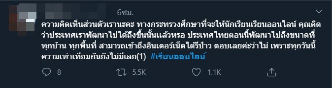 เรียนออนไลน์ ช่วง โควิด 19 เรียนออนไลน์ ช่วง โควิด 19