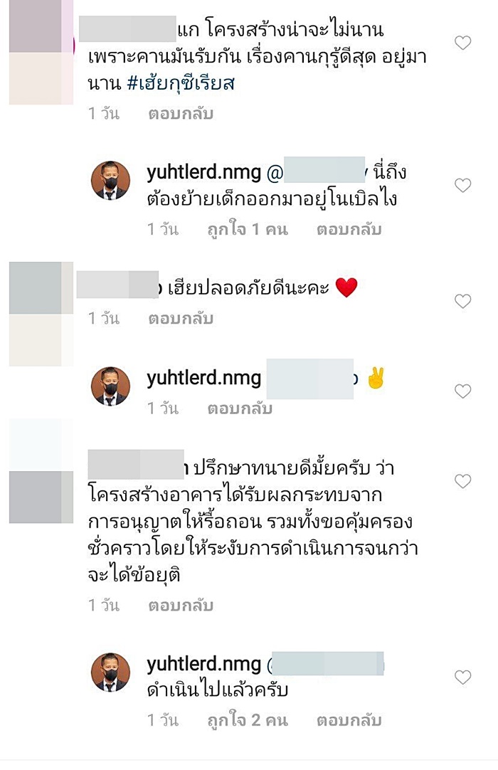 ต้อม ยุทธเลิศ ต้อม ยุทธเลิศ