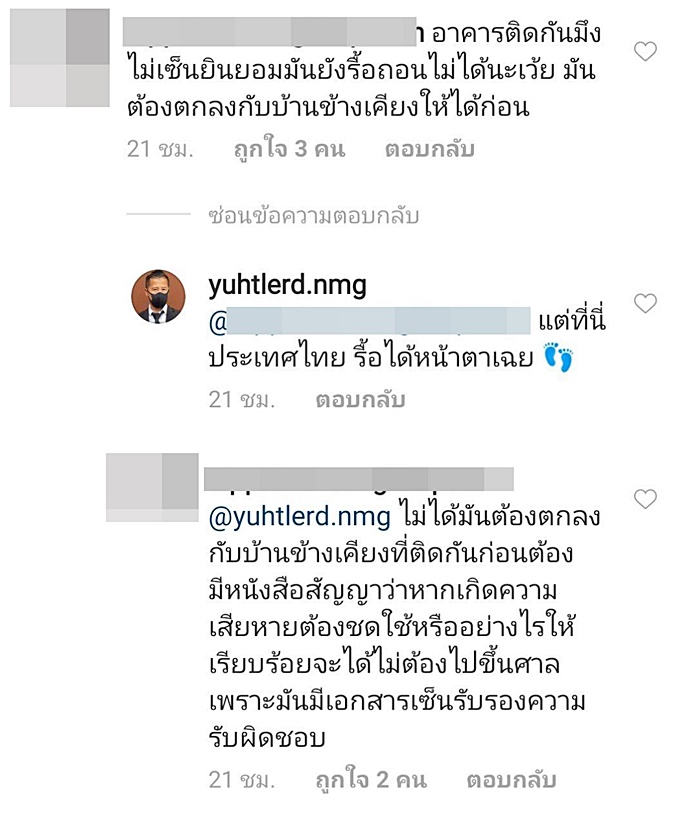 ต้อม ยุทธเลิศ ต้อม ยุทธเลิศ