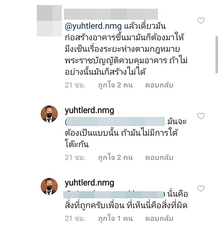 ต้อม ยุทธเลิศ ต้อม ยุทธเลิศ