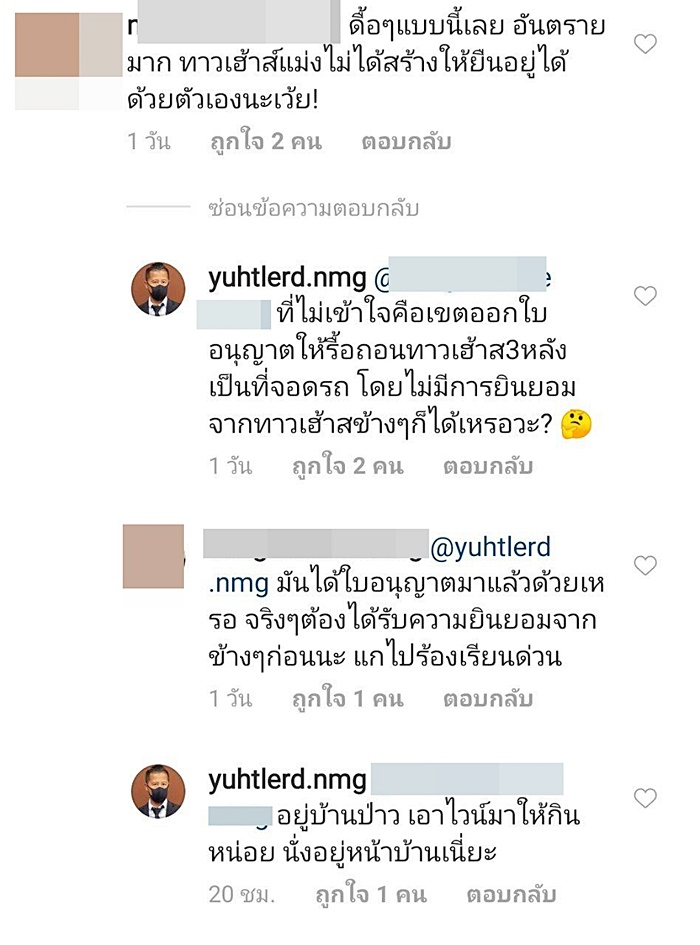 ต้อม ยุทธเลิศ ต้อม ยุทธเลิศ