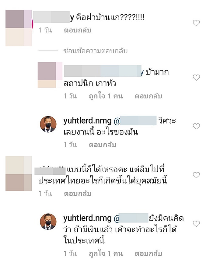 ต้อม ยุทธเลิศ ต้อม ยุทธเลิศ