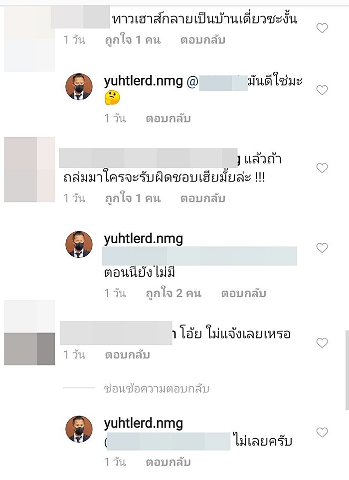 ต้อม ยุทธเลิศ ต้อม ยุทธเลิศ