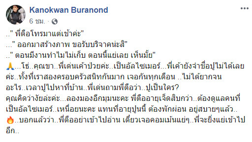 ปู กนกวรรณ ปู กนกวรรณ