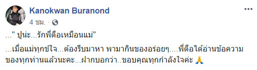 ปู กนกวรรณ ปู กนกวรรณ