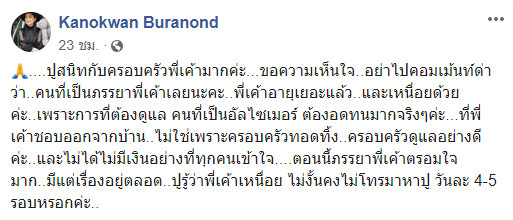 ปู กนกวรรณ ปู กนกวรรณ