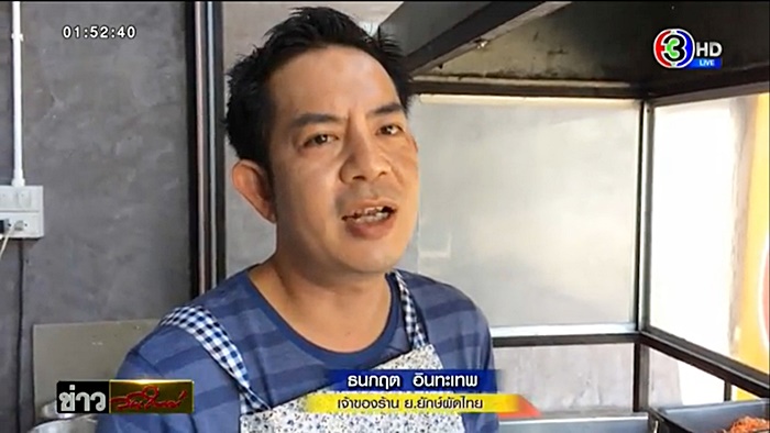 ผัดไทย ผัดไทย