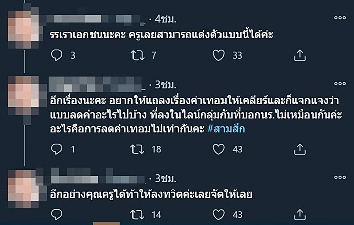 แต่งชุดไพรเวตไปเรียน แต่งชุดไพรเวตไปเรียน