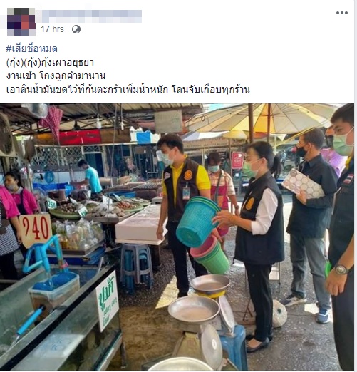 ร้ายกุ้งเผา ร้ายกุ้งเผา