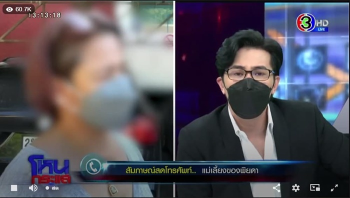 แม่พิยดา โดนกรรชัยต้อน จนส่อแววโป๊ะ แม่พิยดา โดนกรรชัยต้อน จนส่อแววโป๊ะ