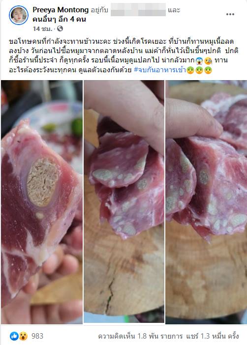 ฝีหนองหมู ฝีหนองหมู