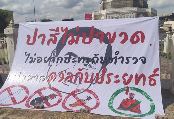 เผามังคุด - ลำไย ประท้วง เผามังคุด - ลำไย ประท้วง