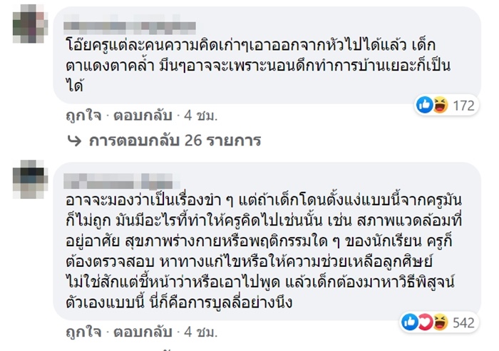 ตรวจฉี่ให้หน่อย ผมไม่ได้ติดยา.. ตรวจฉี่ให้หน่อย ผมไม่ได้ติดยา..