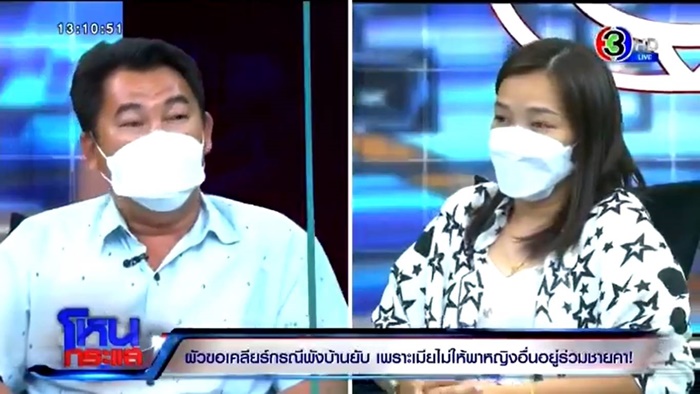 ผัวพังบ้าน ผัวพังบ้าน