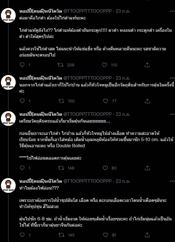 ขายกระเพาะปลา ขายกระเพาะปลา