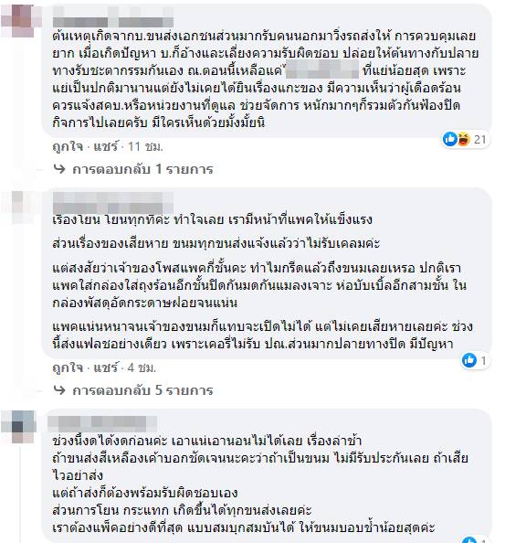 ส่งบราวนี่ให้ลูกค้า ส่งบราวนี่ให้ลูกค้า