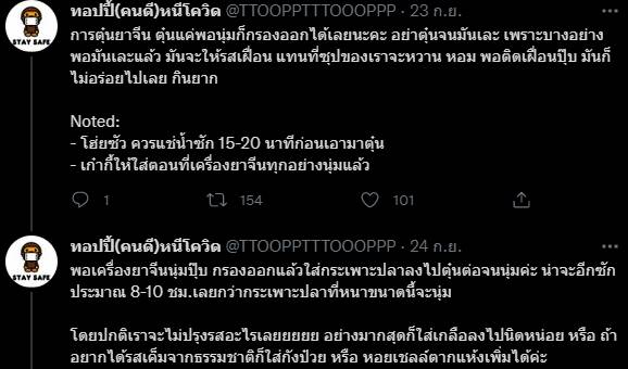 ขายกระเพาะปลา ขายกระเพาะปลา