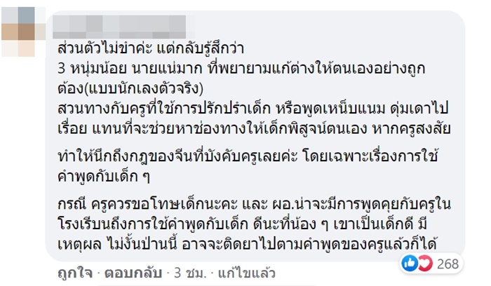 ตรวจฉี่ให้หน่อย ผมไม่ได้ติดยา.. ตรวจฉี่ให้หน่อย ผมไม่ได้ติดยา..