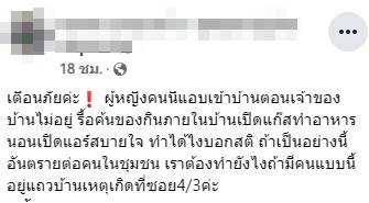 ขโมยเข้าบ้าน ขโมยเข้าบ้าน