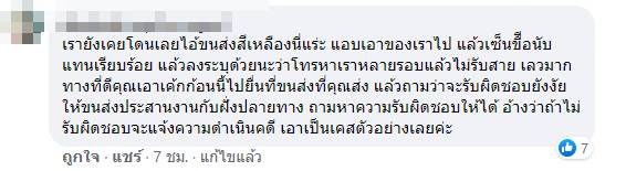 ส่งบราวนี่ให้ลูกค้า ส่งบราวนี่ให้ลูกค้า