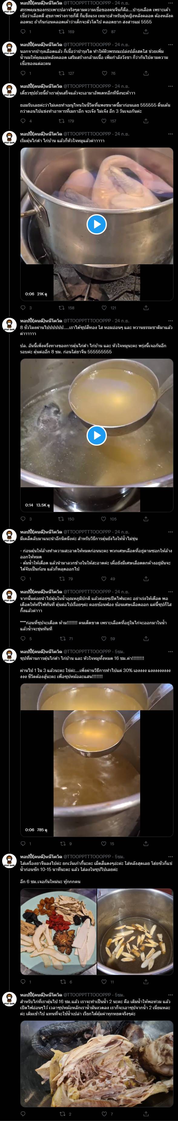 ขายกระเพาะปลา ขายกระเพาะปลา