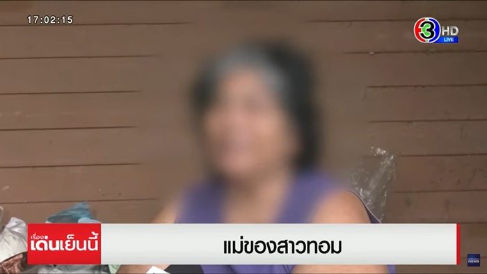 แม่บอกไม่สนสังคมจะคิดอย่างไร แม่บอกไม่สนสังคมจะคิดอย่างไร