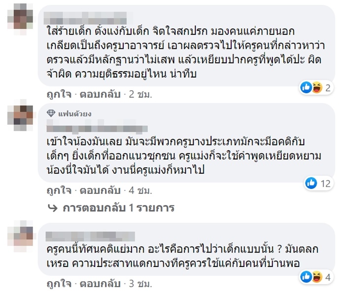 ตรวจฉี่ให้หน่อย ผมไม่ได้ติดยา.. ตรวจฉี่ให้หน่อย ผมไม่ได้ติดยา..