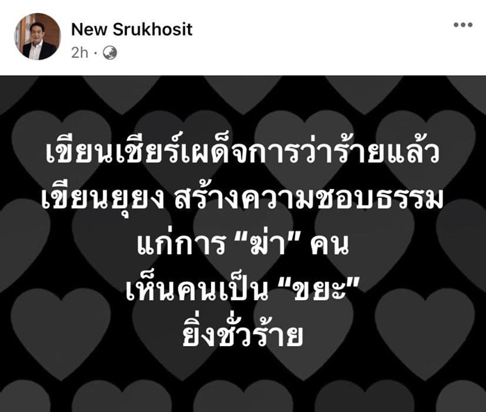 ดร.อานนท์ ดร.อานนท์