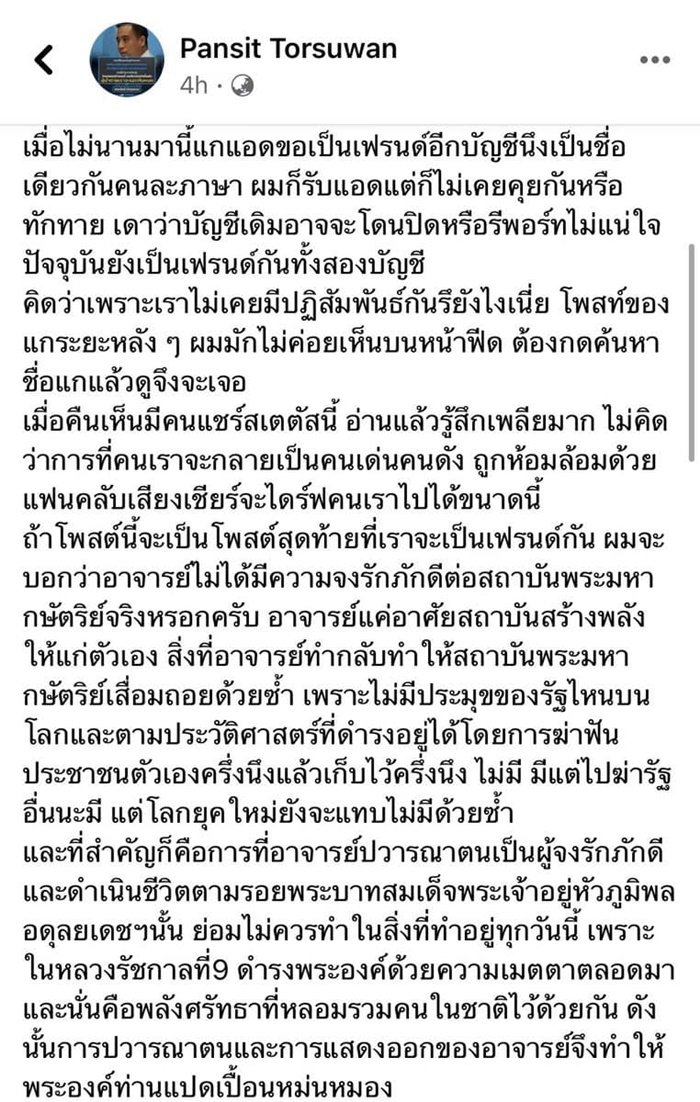 ดร.อานนท์ ดร.อานนท์