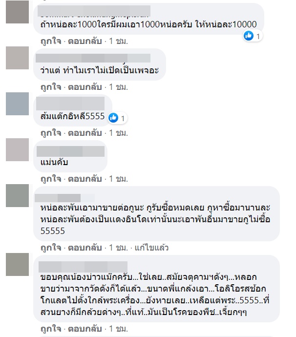 กล้วยด่าง กล้วยด่าง
