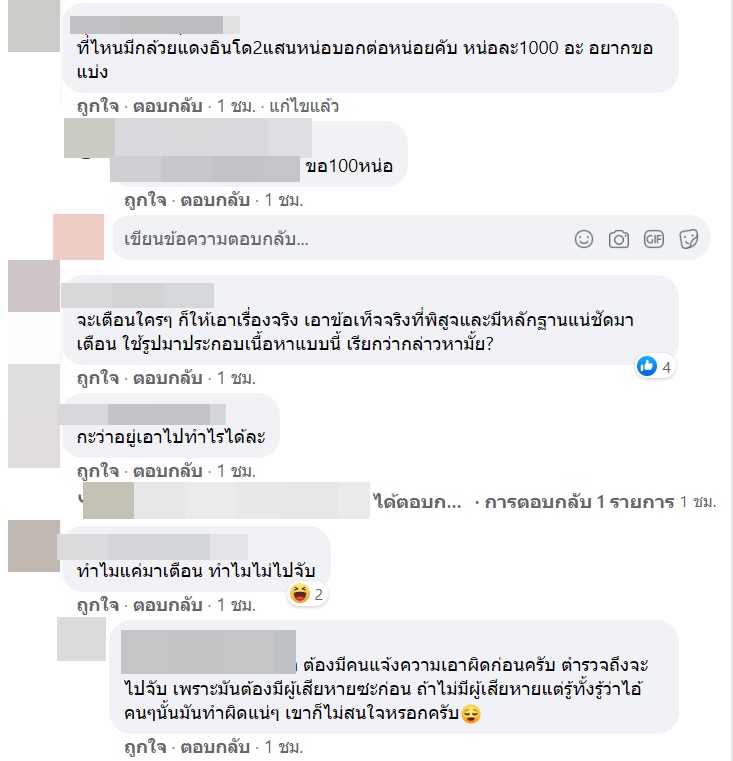 กล้วยด่าง กล้วยด่าง