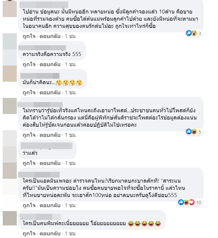 กล้วยด่าง กล้วยด่าง