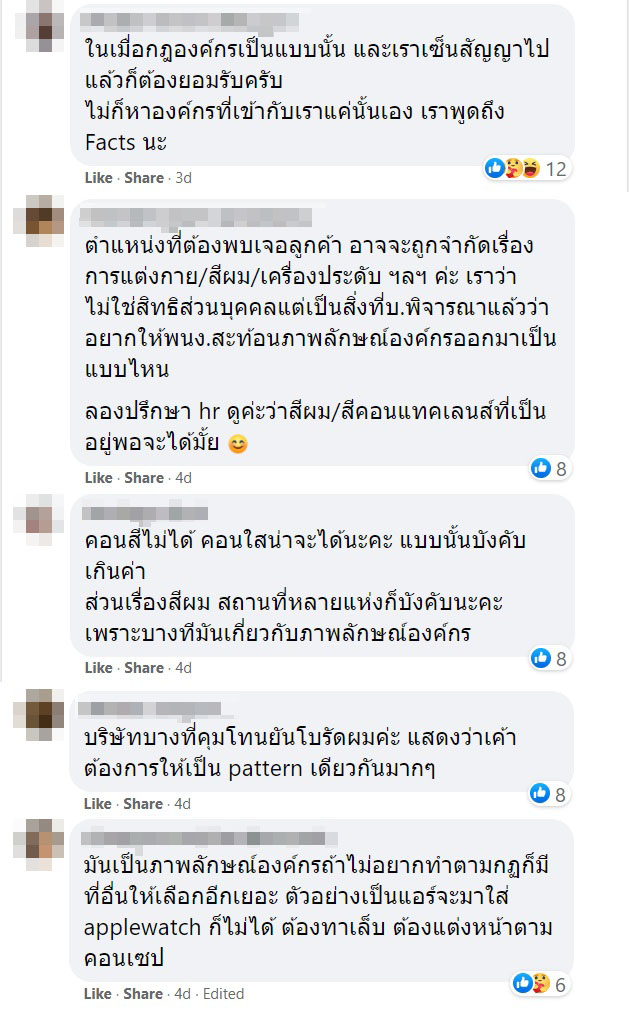 สาวโวยบริษัท สาวโวยบริษัท