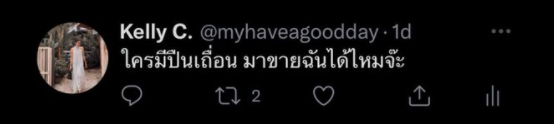 ใครมีปืนเถื่อน ใครมีปืนเถื่อน