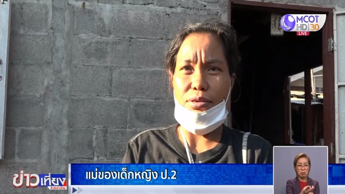 ไอ้แหบ ฆ่าข่มขืนเด็ก 8 ขวบ ไอ้แหบ ฆ่าข่มขืนเด็ก 8 ขวบ