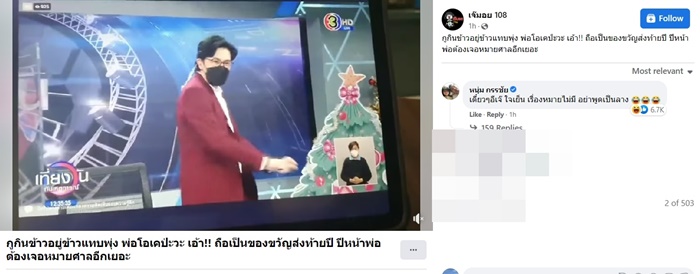 กรรชัย กรรชัย