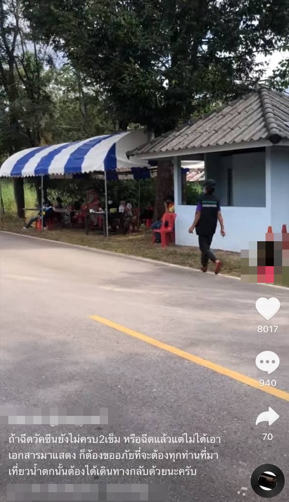 ดราม่าไม่ฉีดวัคซีนห้ามเข้า ดราม่าไม่ฉีดวัคซีนห้ามเข้า