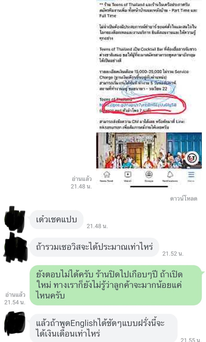 Teens of Thailand Teens of Thailand