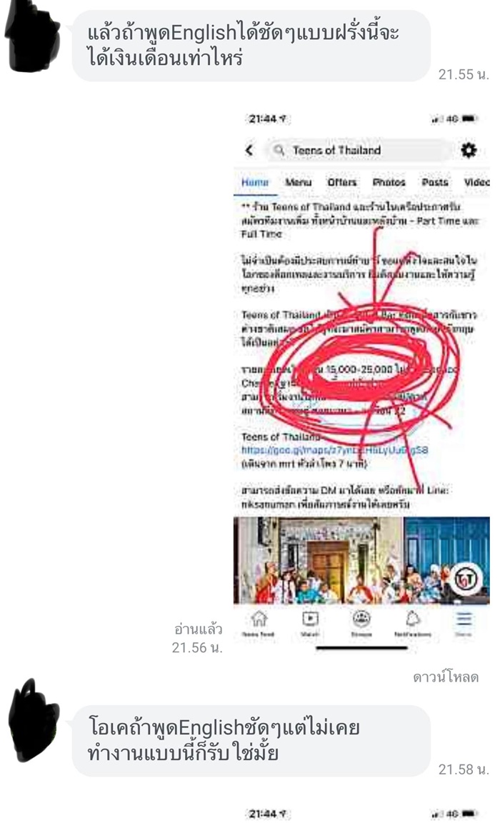 Teens of Thailand Teens of Thailand