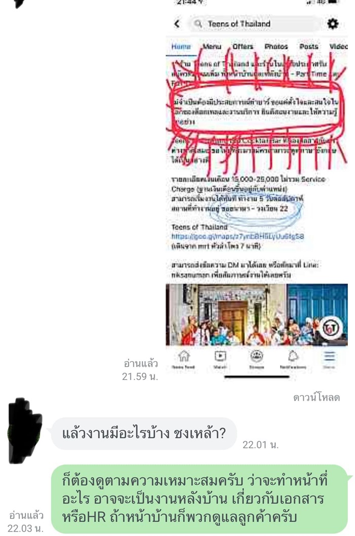 Teens of Thailand Teens of Thailand